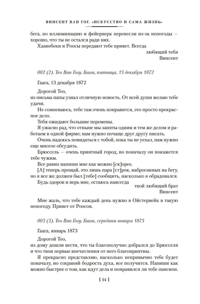 Menas ir pati gyvenimas. Išrinkti laiškai