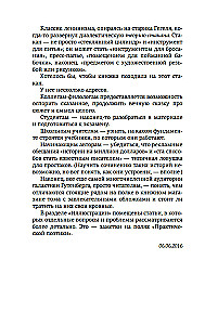 Structure and Meaning. Theory of Literature for Everyone