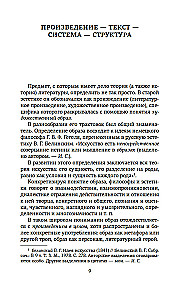 Structure and Meaning. Theory of Literature for Everyone