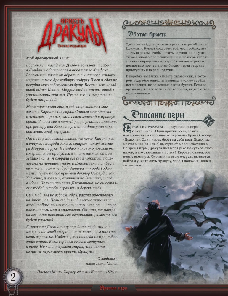 Brettspiel - Draculas Zorn. Dritte Edition