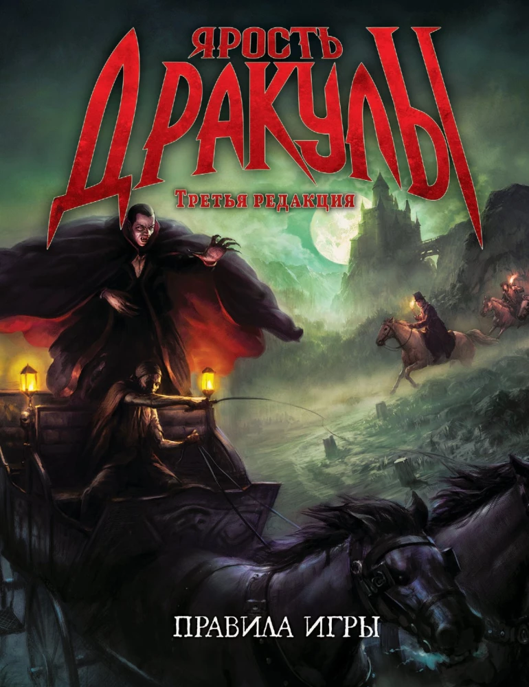Brettspiel - Draculas Zorn. Dritte Edition