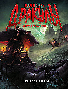 Brettspiel - Draculas Zorn. Dritte Edition