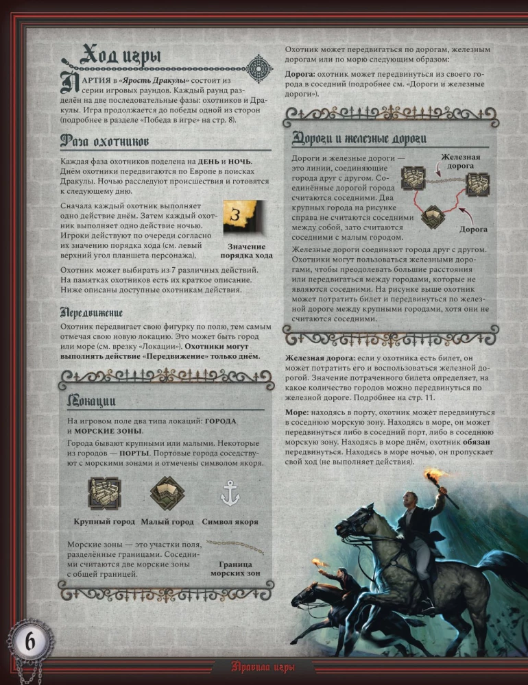 Brettspiel - Draculas Zorn. Dritte Edition