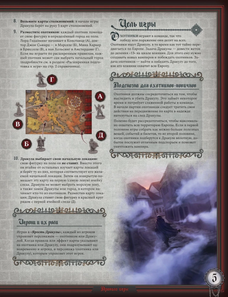 Brettspiel - Draculas Zorn. Dritte Edition