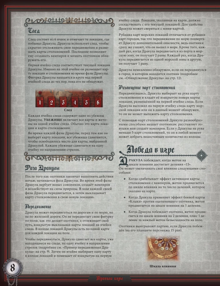 Brettspiel - Draculas Zorn. Dritte Edition