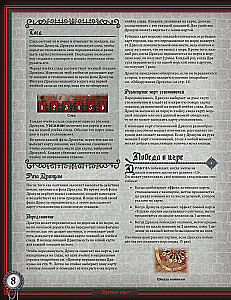 Brettspiel - Draculas Zorn. Dritte Edition