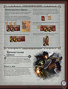 Brettspiel - Draculas Zorn. Dritte Edition