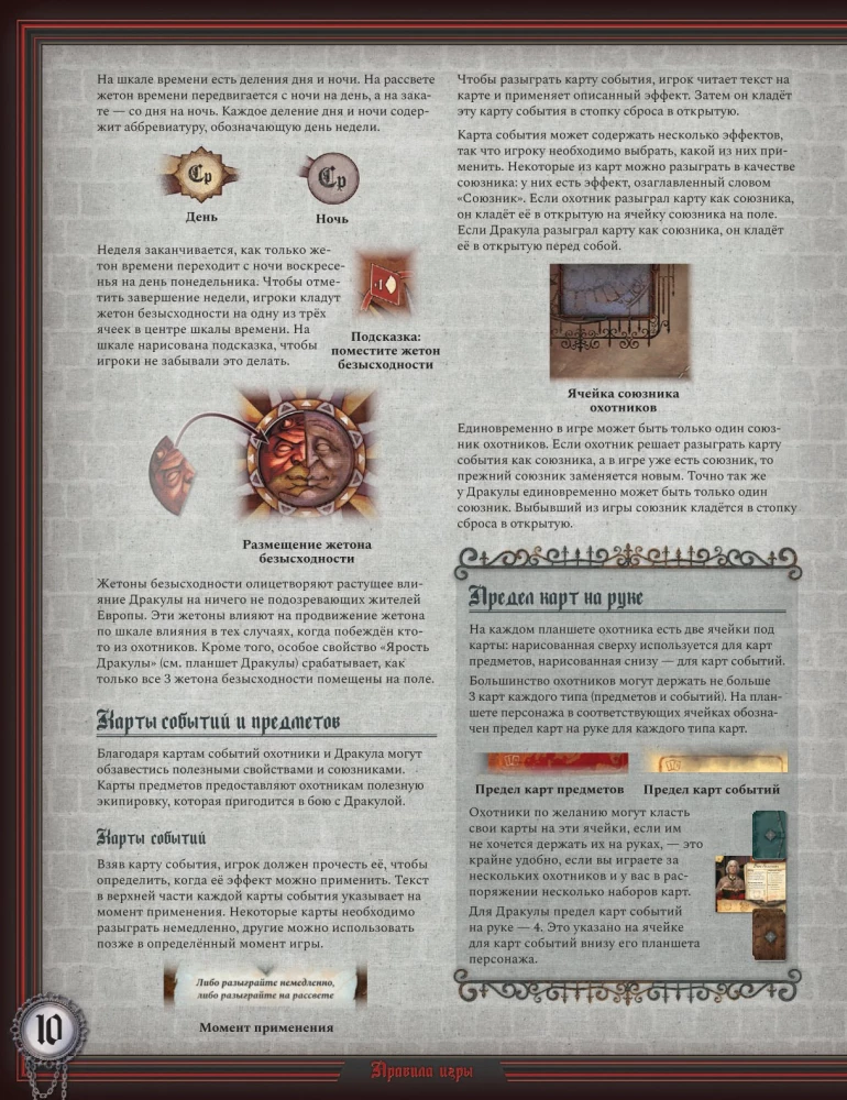 Board Game - Fury of Dracula. Third Edition