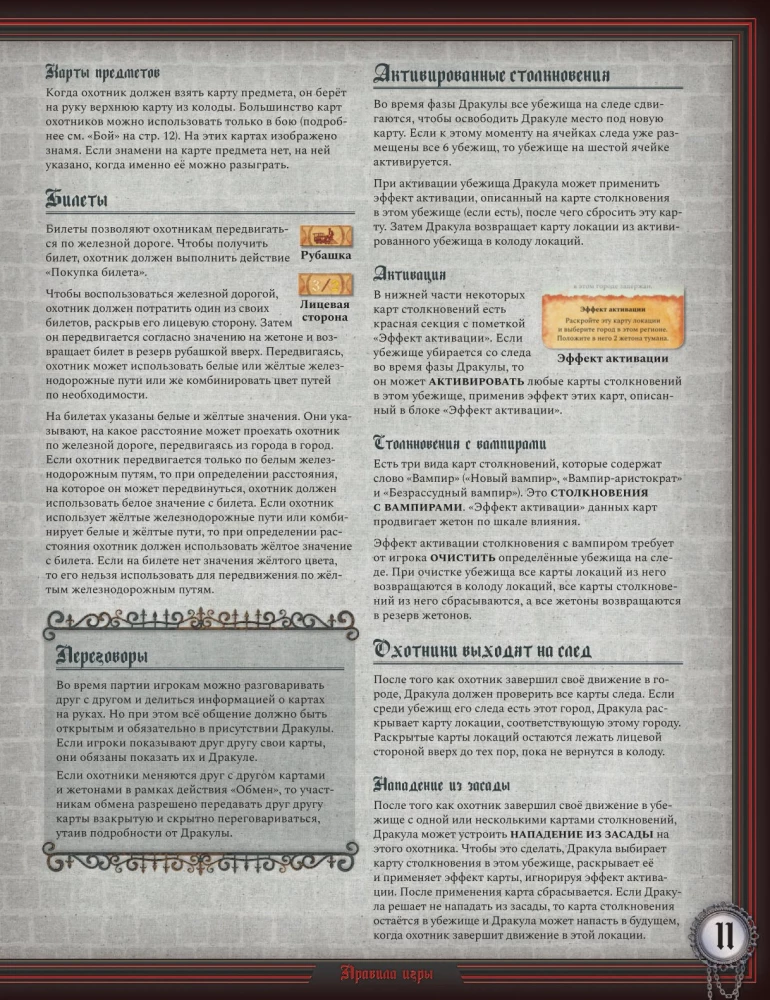 Board Game - Fury of Dracula. Third Edition