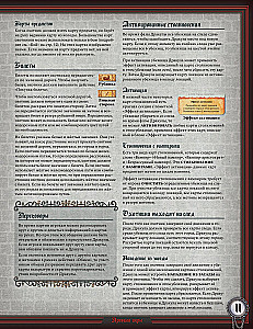 Board Game - Fury of Dracula. Third Edition