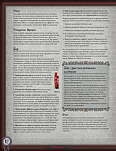 Board Game - Fury of Dracula. Third Edition