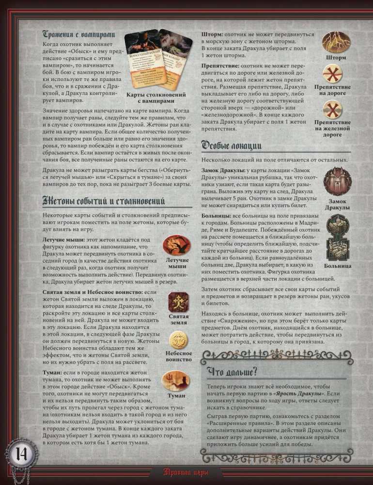 Brettspiel - Draculas Zorn. Dritte Edition