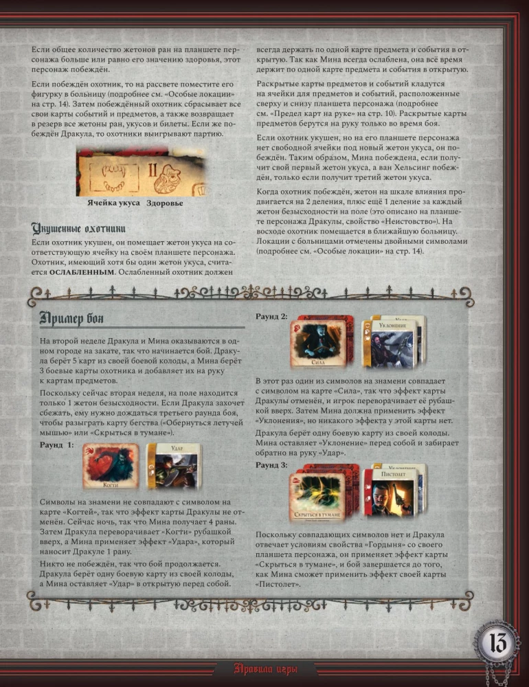 Brettspiel - Draculas Zorn. Dritte Edition