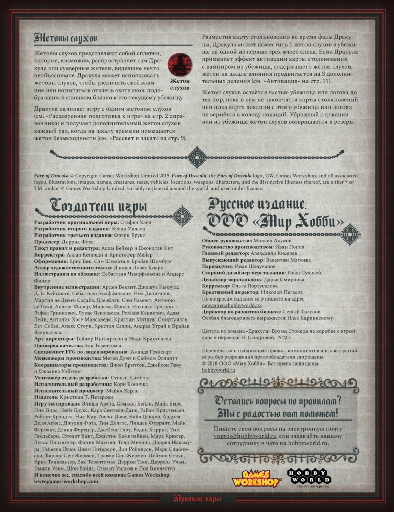 Board Game - Fury of Dracula. Third Edition