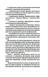 Русский канон. Книги ХХ века. От Чехова до Набокова