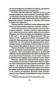 Русский канон. Книги ХХ века. От Чехова до Набокова