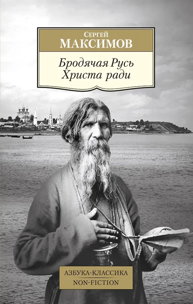 Wędrowna Ruś dla Chrystusa