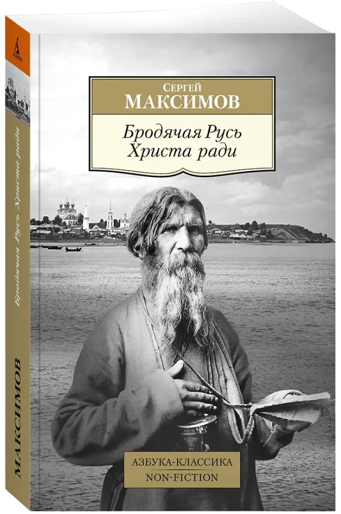 Klejojošā Krievija Kristus dēļ