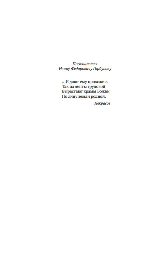 Wędrowna Ruś dla Chrystusa