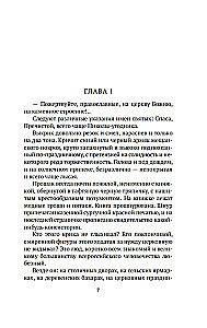 Klejojošā Krievija Kristus dēļ