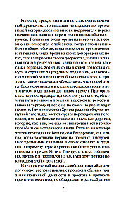 Klejojošā Krievija Kristus dēļ