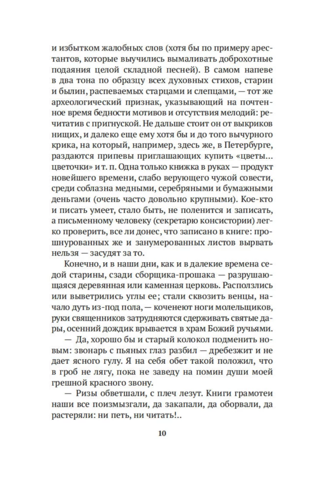 Wędrowna Ruś dla Chrystusa