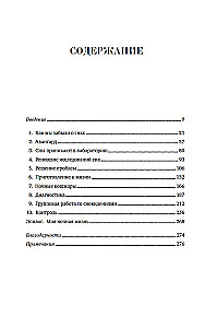 Miks me näeme unenägusid. Teadlikest unedest tulenev muundav jõud