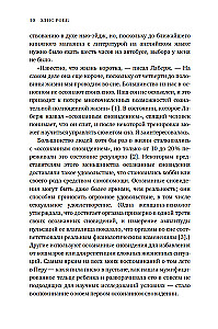 Miks me näeme unenägusid. Teadlikest unedest tulenev muundav jõud