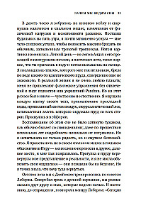 Miks me näeme unenägusid. Teadlikest unedest tulenev muundav jõud