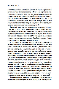 Miks me näeme unenägusid. Teadlikest unedest tulenev muundav jõud