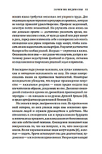 Miks me näeme unenägusid. Teadlikest unedest tulenev muundav jõud