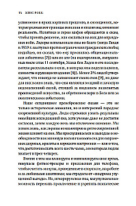 Miks me näeme unenägusid. Teadlikest unedest tulenev muundav jõud