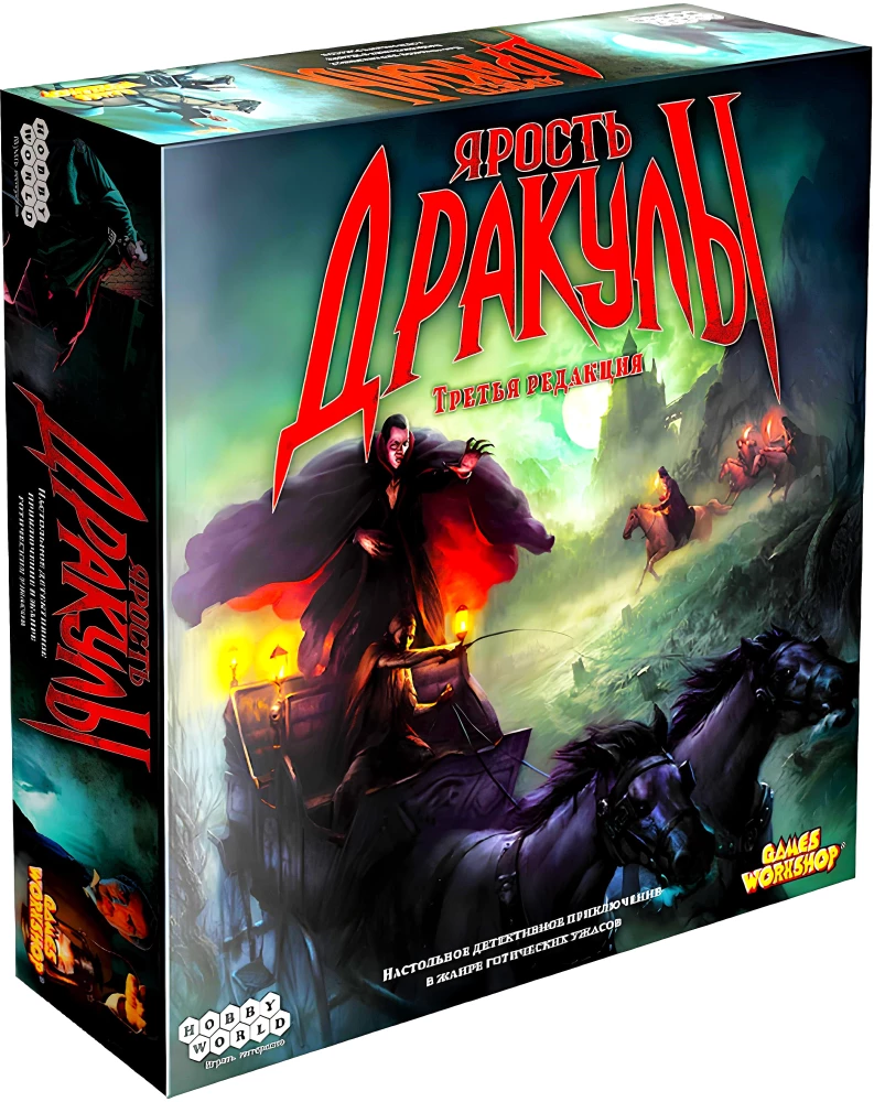 Board Game - Fury of Dracula. Third Edition