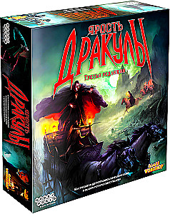 Board Game - Fury of Dracula. Third Edition