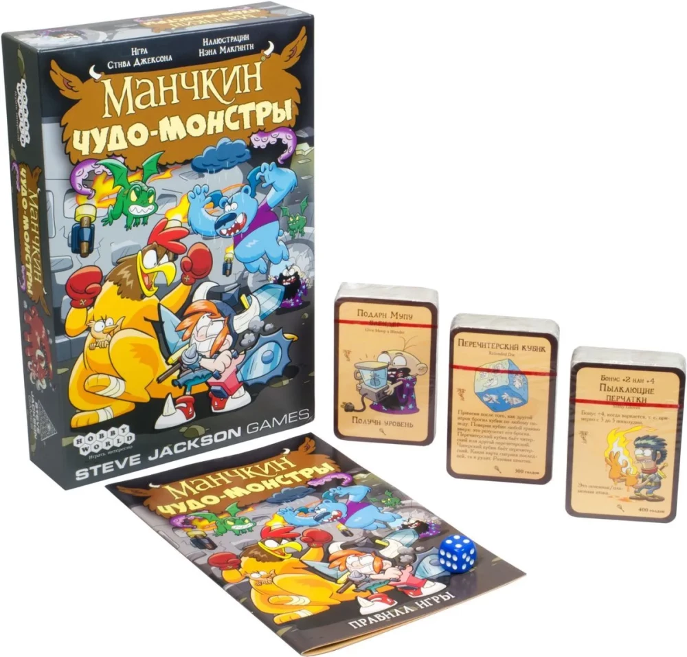 Munchkin: Miracle Monsters
