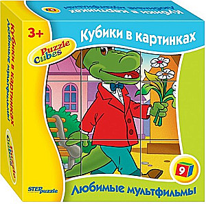 Kubi attēlos - Mīļākie multfilmas