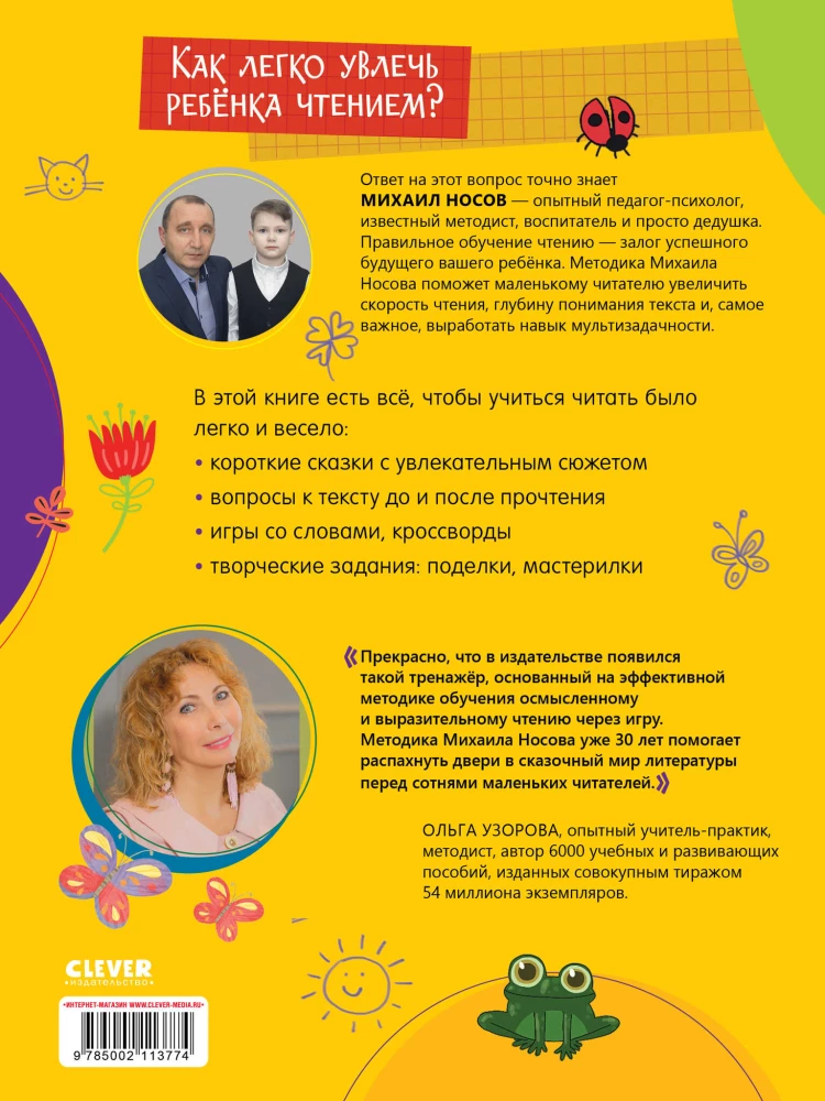 Ma loen ja arutlen loetu üle. 2. aste