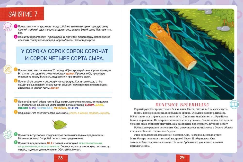 Ma loen ja arutlen loetu üle. 2. aste