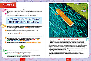 Ma loen ja arutlen loetu üle. 2. aste