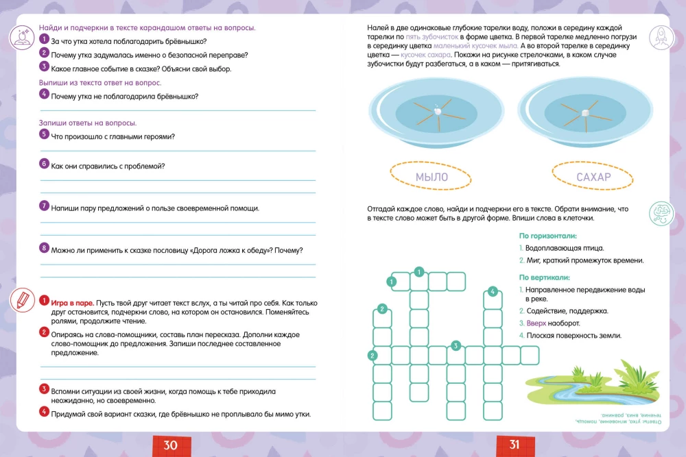 Ma loen ja arutlen loetu üle. 2. aste
