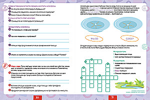 Ma loen ja arutlen loetu üle. 2. aste