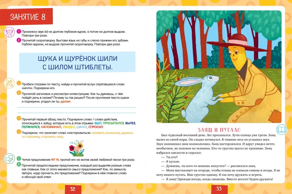 Ma loen ja arutlen loetu üle. 2. aste