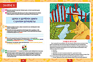 Ma loen ja arutlen loetu üle. 2. aste