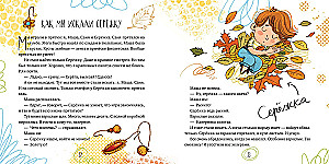 Фантазёрные сказки