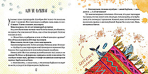 Фантазёрные сказки