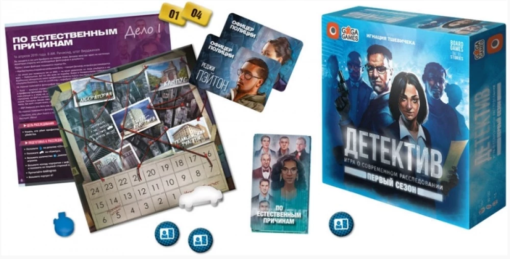 Stalo žaidimas - Detektyvas. Pirmas sezonas