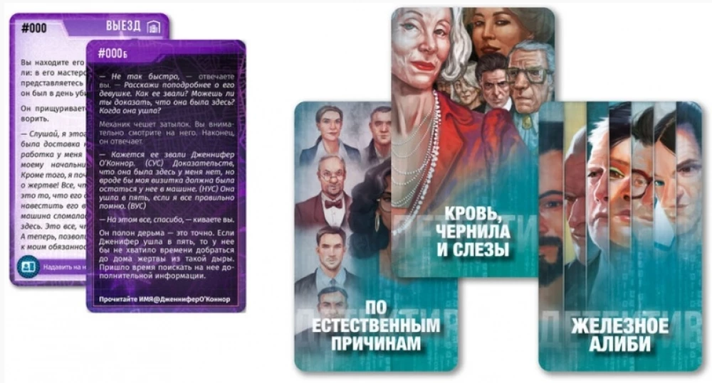 Stalo žaidimas - Detektyvas. Pirmas sezonas