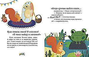 Эмоции. Сказки про злость, стыд и зависть