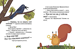 Эмоции. Сказки про злость, стыд и зависть