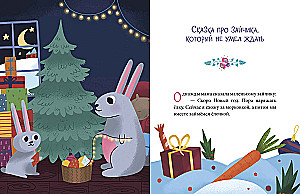 Эмоции. Сказки про злость, стыд и зависть